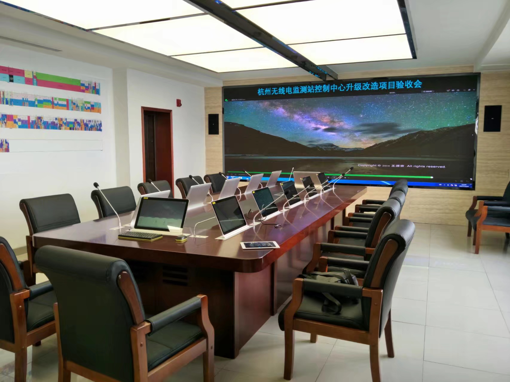 浙江省无线电监测站指挥中心智能无纸化办公系统升级改造完成